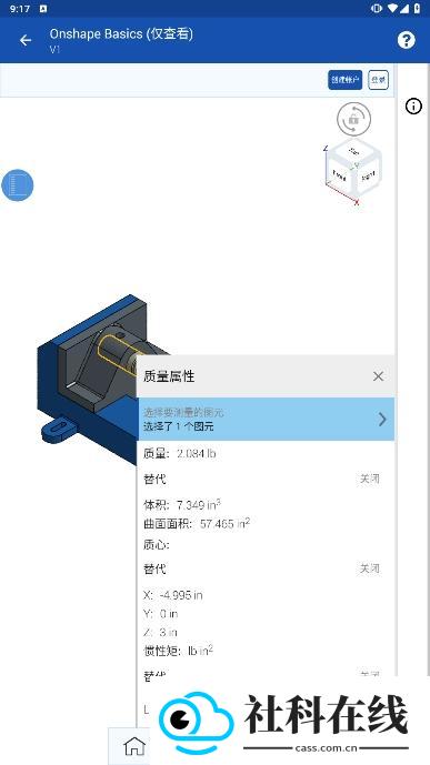 onshape安卓版