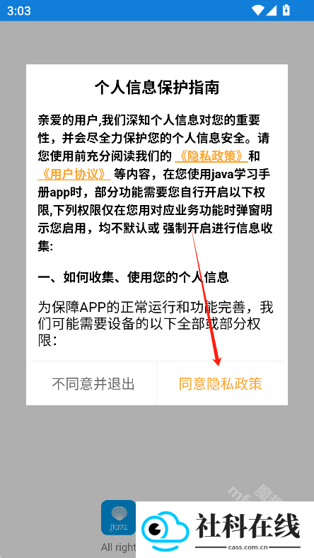 java学习手册app