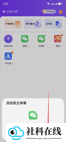 分身大师