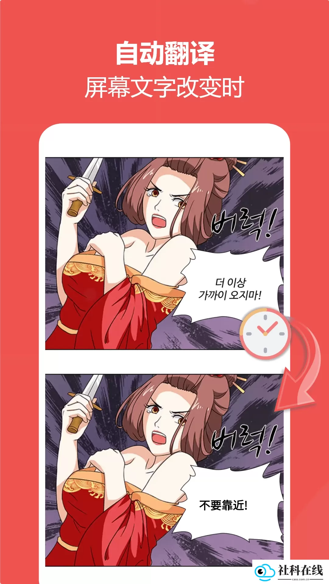 爱译客翻译器