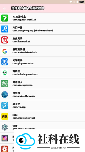 小格弱网