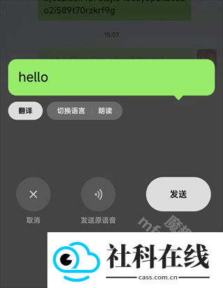 微信8.0.67官方正版