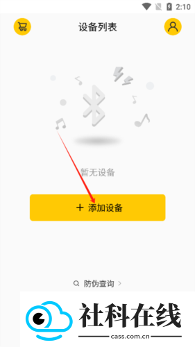 南卡耳机app