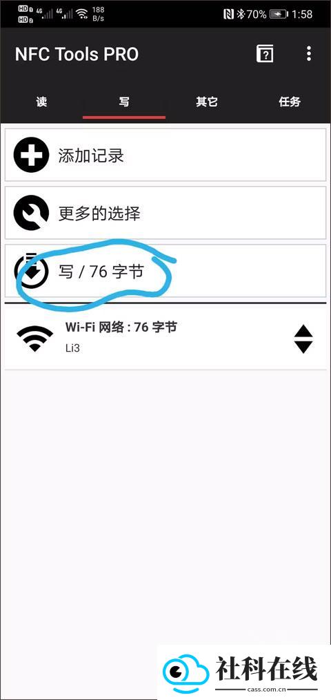 nfctoolspro安卓版