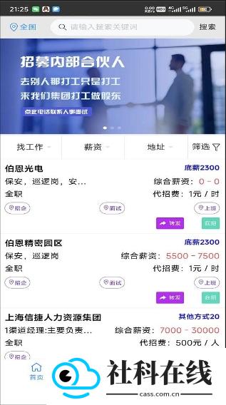 近聘