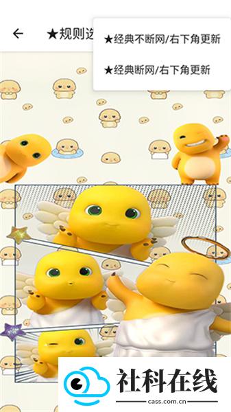 奶龙公益端口