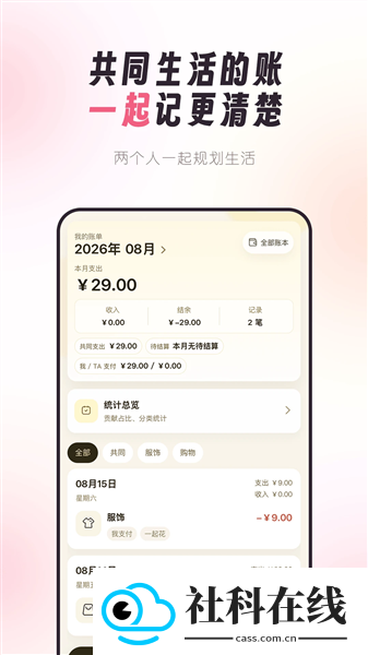 情侣手帐app