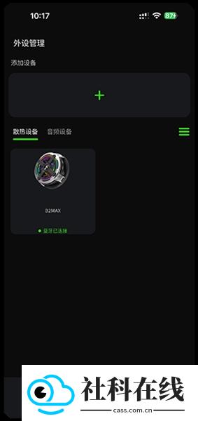 派威智联app官方版