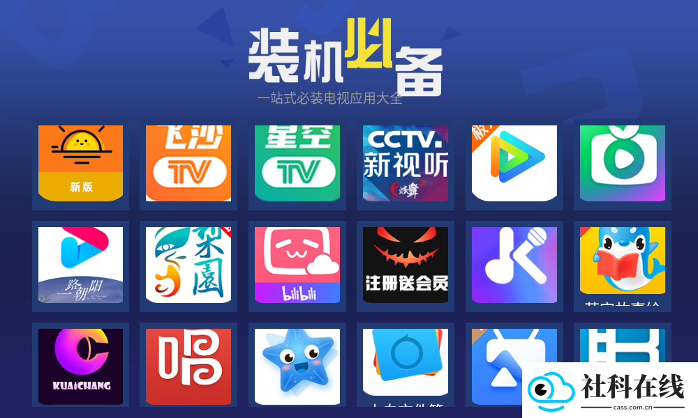 超级市场电视版app