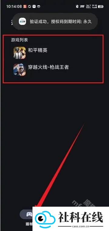 星之旅插帧app