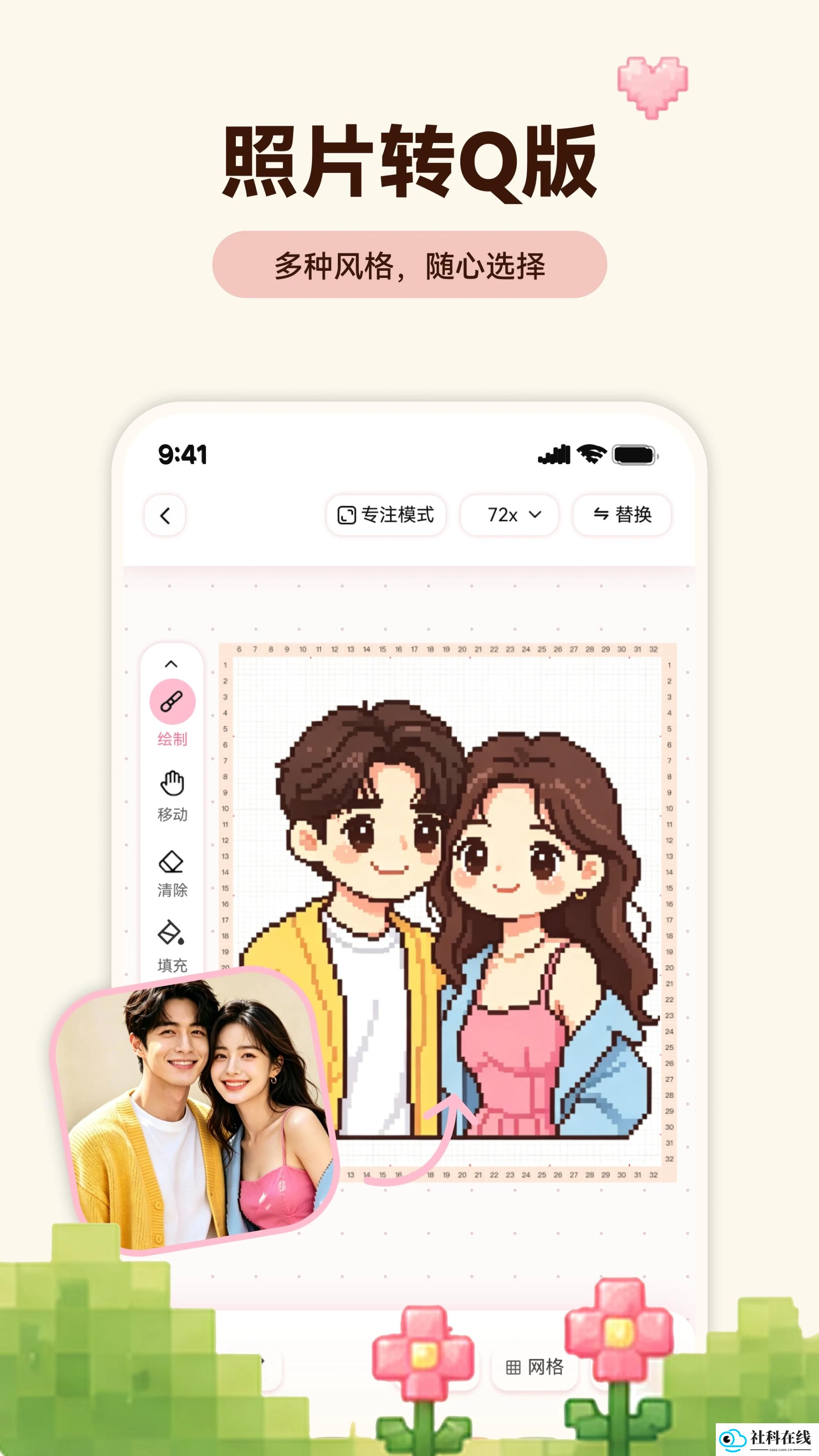 拼豆喔app