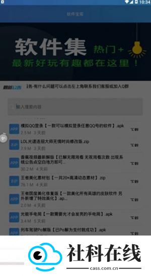 阡陌软件库5.0版本