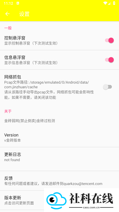 金砖弱网参数