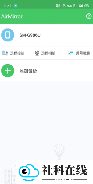 airdroid远程控制app