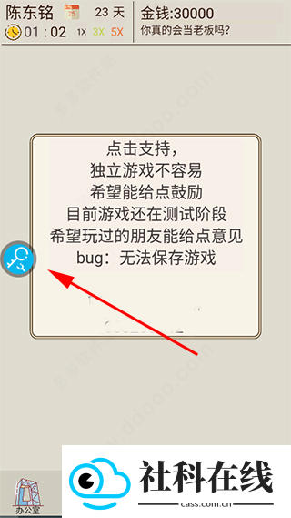 八门神器官方正版