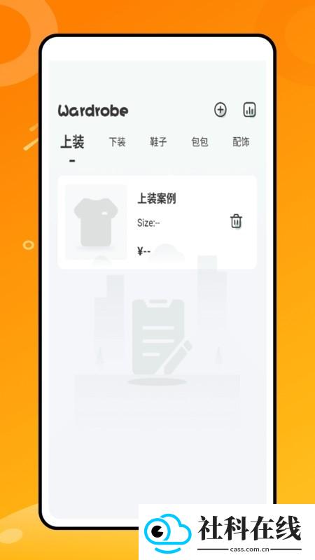 随心衣柜