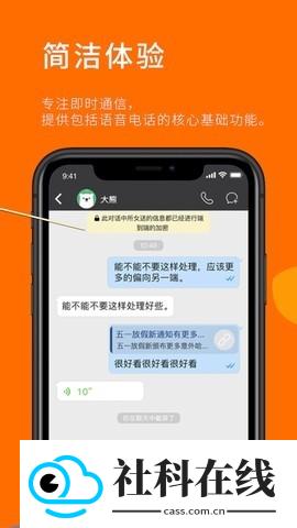 sugram畅聊版_通讯社交_第3张_吐司下载站 sugram