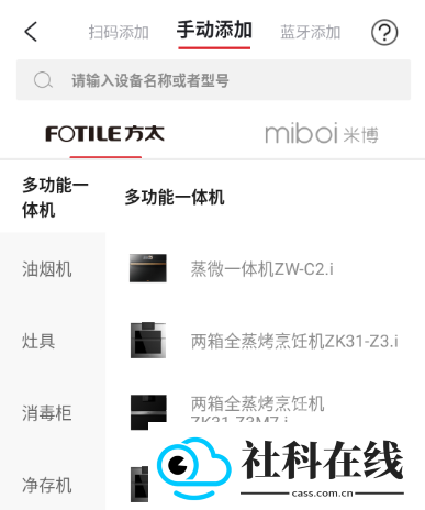 方太幸福家app