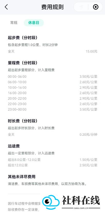 萝卜快跑app