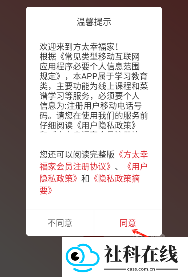 方太幸福家app