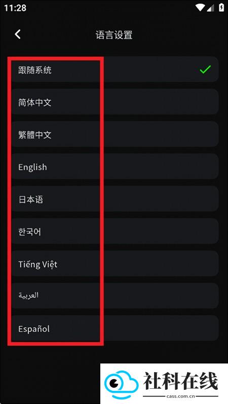 怎么修改语言截图3