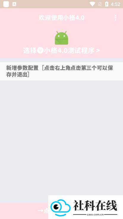 小格弱网