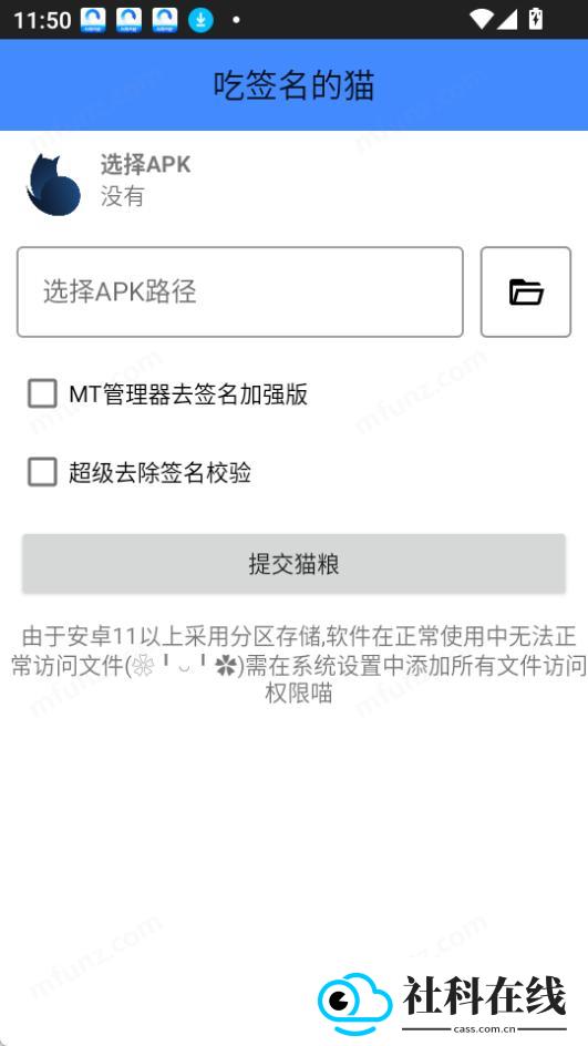 吃签名的猫