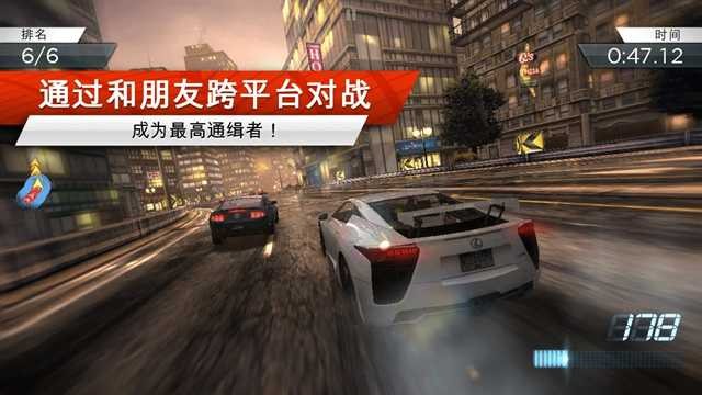 极品飞车9最高通缉经典版