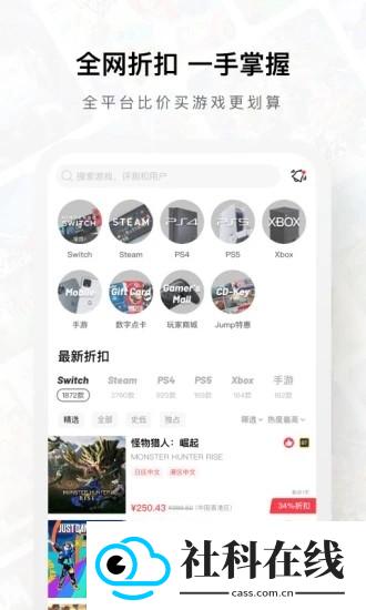 jump游戏社区app