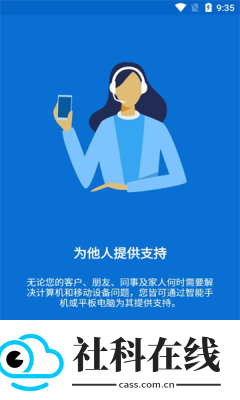 TeamViewer手机版