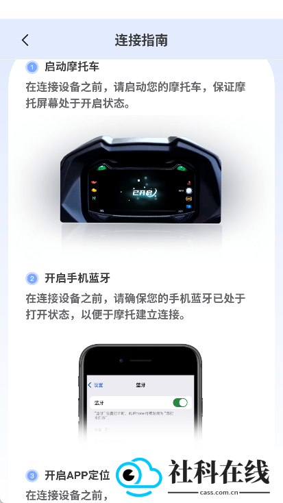 领骑摩托app