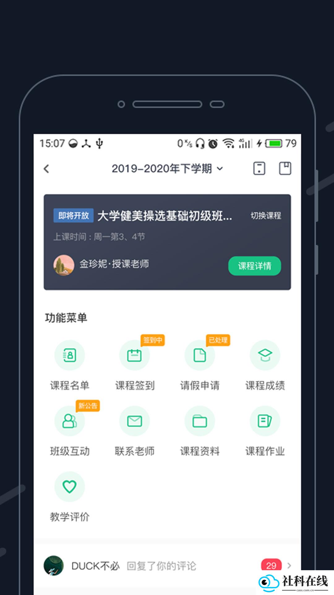 步道乐跑4.0.5