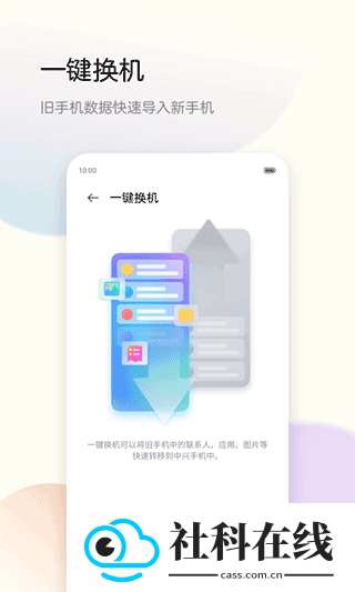 备份助手