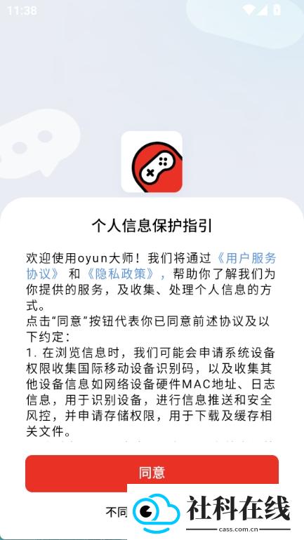 oyun大师app