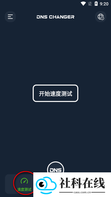 DNS Changer
