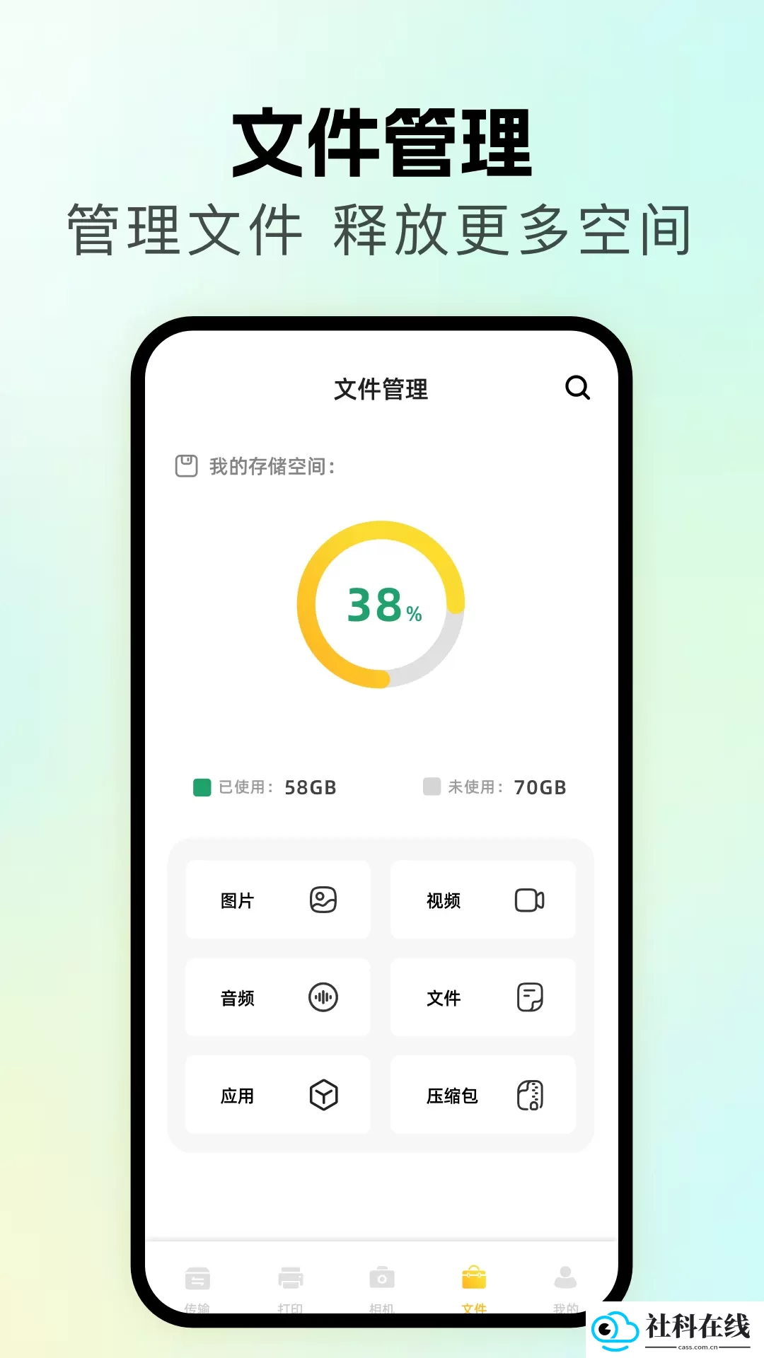 无线同屏
