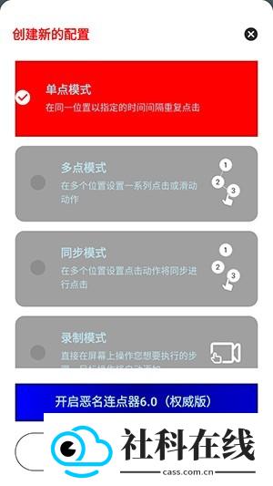 恶名连点