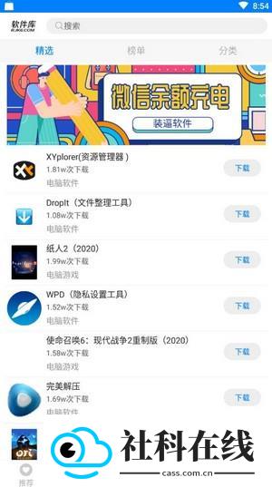 阡陌软件库5.0版本