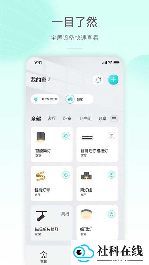 公牛智家