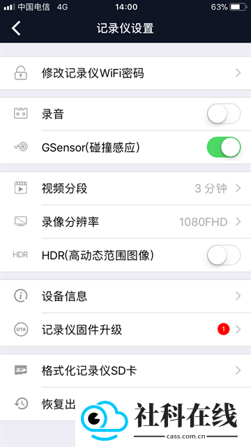 行车智拍app