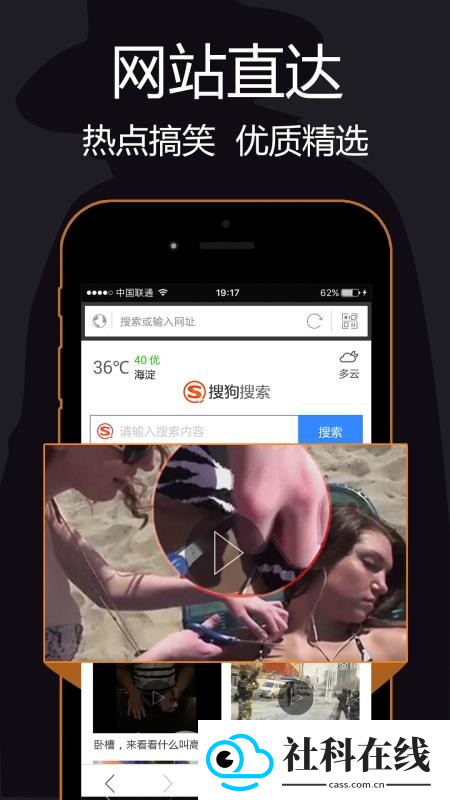 私密浏览器