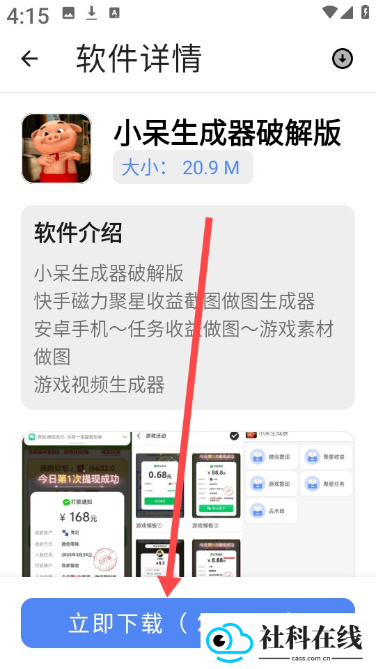 u豆软件库