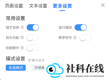 手写模拟器
