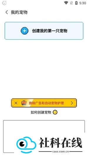 pixelshimeji桌面互动宠物