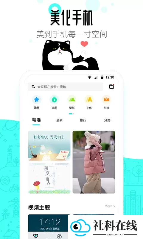 91桌面
