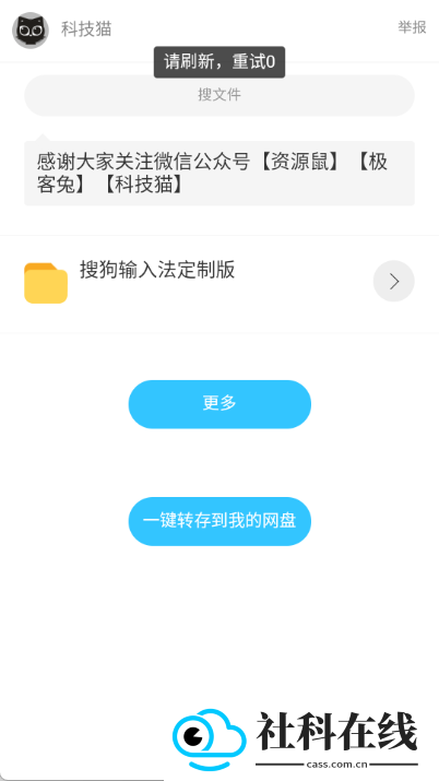 猫猫软件库