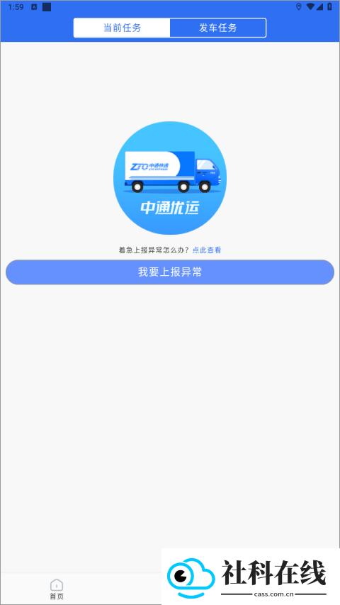 中通优运