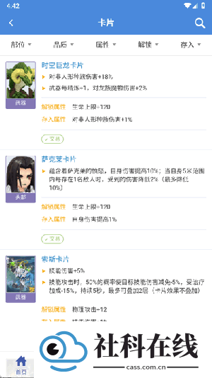 仙境初心百科