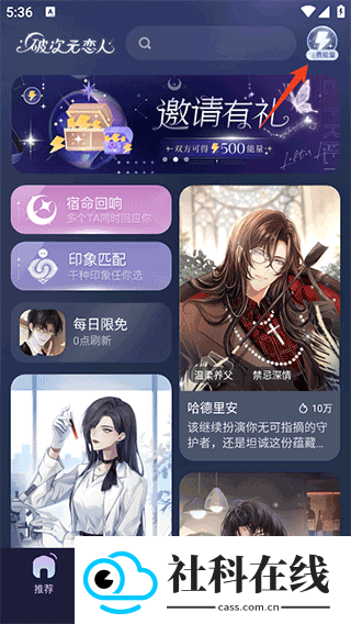 破次元恋人