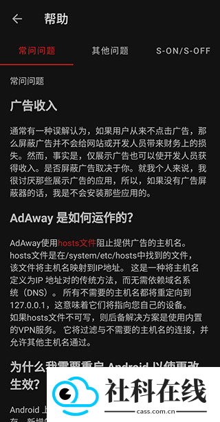 AdAway官方版